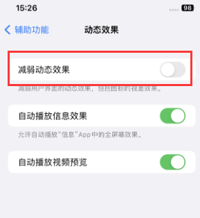 称多苹果售后维修点分享苹果iPhone如何隐藏dock栏 