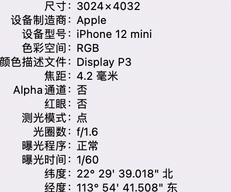 称多苹果15维修服务分享iPhone 15拍的照片太亮解决办法 