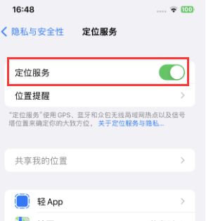 称多苹果维修客服分享如何在iPhone上隐藏自己的位置 