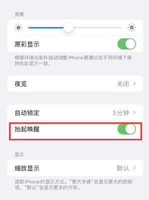 称多苹果授权维修站分享iPhone轻点无法唤醒怎么办