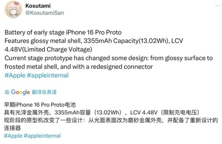 称多苹果16pro维修分享iPhone 16Pro电池容量怎么样