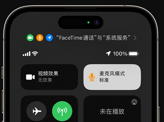 称多苹果授权维修网点分享iPhone在通话时让你的声音更清晰 