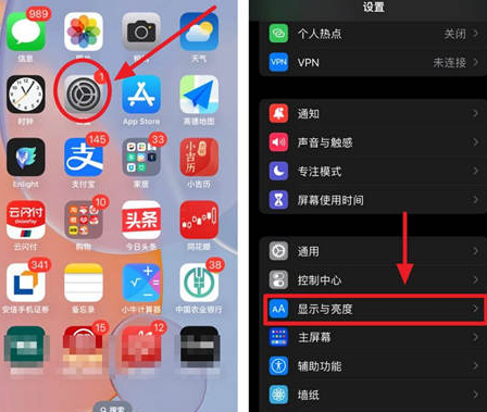 称多苹果15换屏服务分享iPhone15屏幕常亮怎么办 