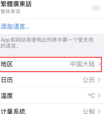 称多苹果无线网维修店分享iPhone无线局域网无法开启怎么办