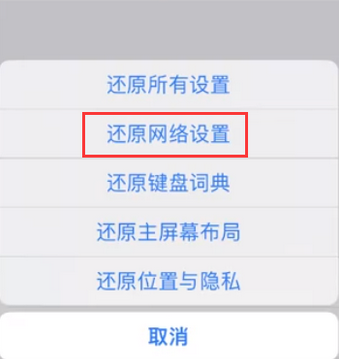 称多苹果无线网维修店分享iPhone无线局域网无法开启怎么办