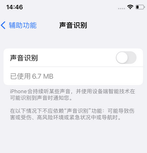 称多苹果锁屏维修分享iPhone锁屏时声音忽大忽小调整方法