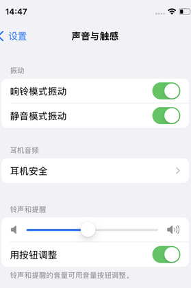 称多苹果锁屏维修分享iPhone锁屏时声音忽大忽小调整方法