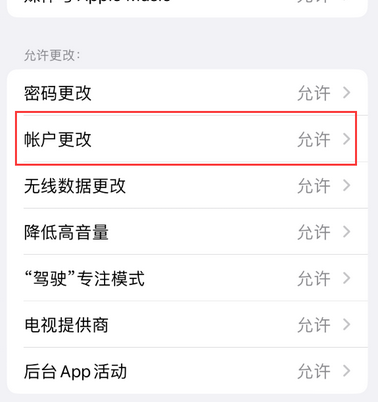 称多appleID维修服务iPhone设置中Apple ID显示为灰色无法使用