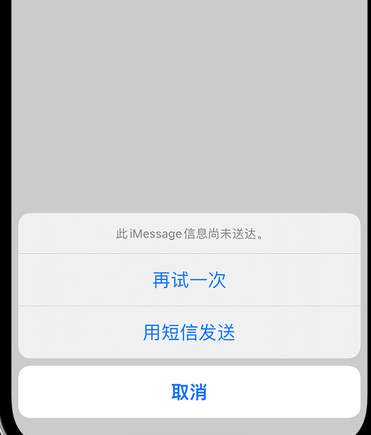 称多apple维修iPhone上无法正常发送iMessage信息