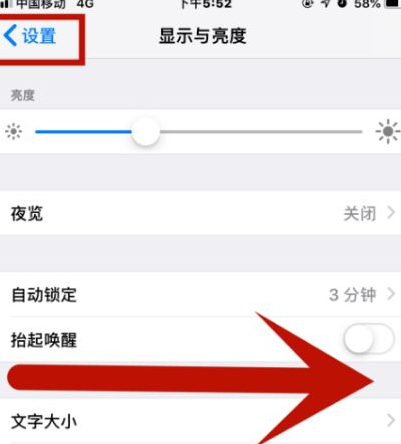 称多苹果维修网点分享iPhone快速返回上一级方法教程 