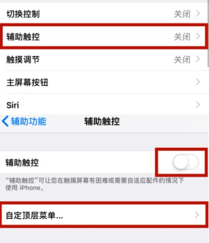 称多苹称多果维修网点分享iPhone快速返回上一级方法教程