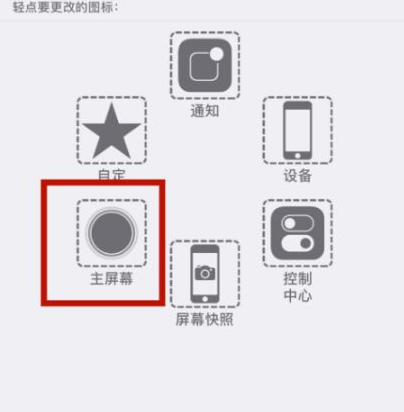 称多苹称多果维修网点分享iPhone快速返回上一级方法教程