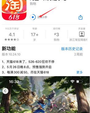 称多苹称多果维修站分享如何查看App Store软件下载剩余时间