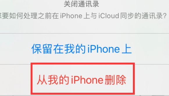 称多苹果14维修站分享iPhone14如何批量删除联系人 