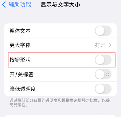 称多苹果换屏维修分享iPhone屏幕上出现方块按钮如何隐藏