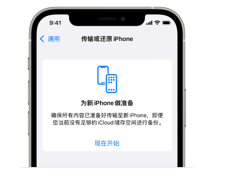 称多苹果14维修网点分享iPhone14如何增加iCloud临时免费空间 