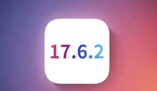 称多苹果维修店铺分析iOS 17.6.2即将发布 