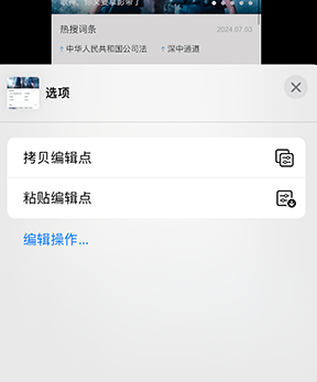 称多iPhone维修服务分享iPhone怎么批量修图 