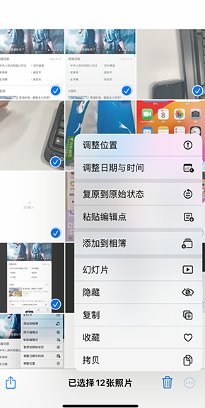 称多iPhone维修服务分享iPhone怎么批量修图