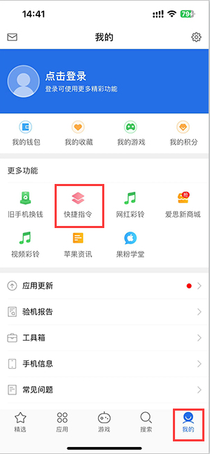 称多苹果服务中心分享iPhone的快捷指令如何使用 