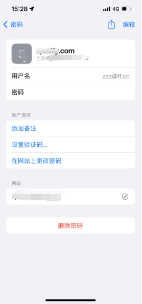 称多苹果14服务点分享iPhone14忘记APP密码快速找回方法 