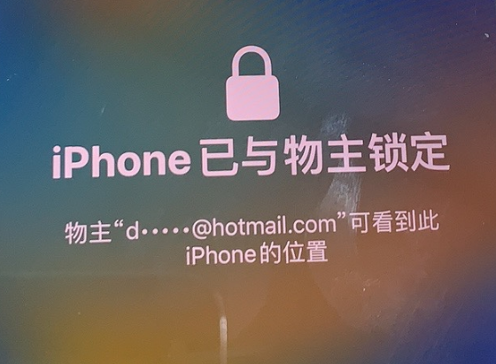 称多苹果维修分享iPhone登录别人的ID被远程锁了怎么办? 