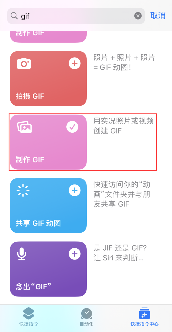 称多苹果手机维修分享iOS16小技巧:在iPhone上制作GIF图片 