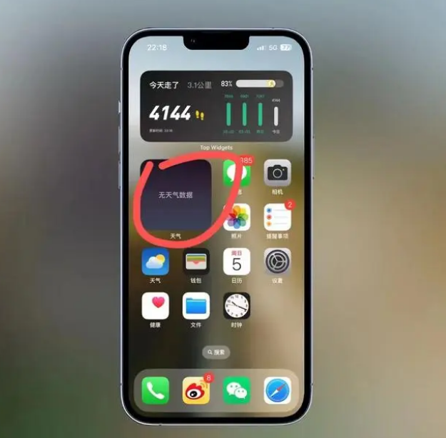 称多苹果手机维修分享:iOS16主屏幕天气小组件无法正常工作怎么办？ 