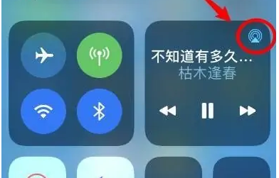 称多苹果14维修分享iPhone14连接两副耳机听歌方法教程 
