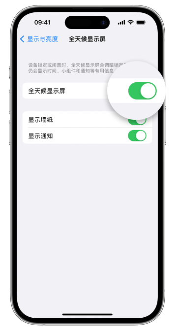 称多苹果14维修店分享如何自定义 iPhone 14 Pro 常亮显示屏 