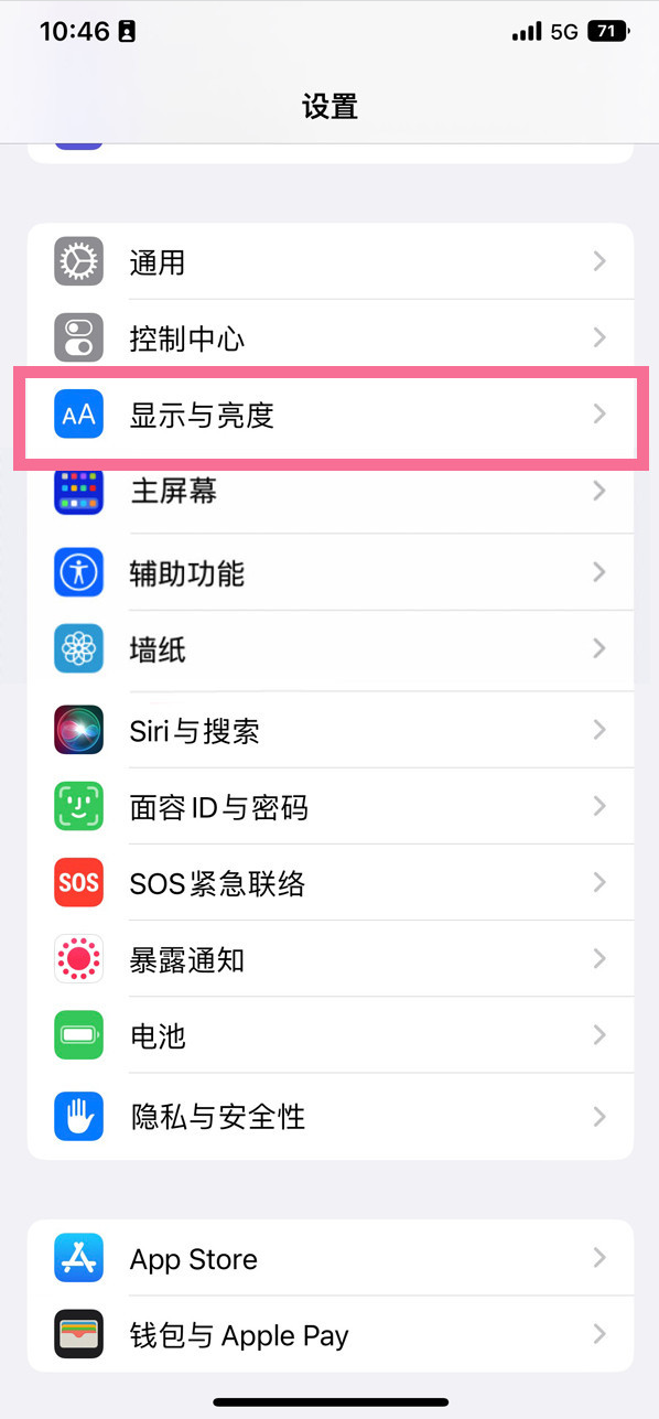 称多苹果14维修店分享iPhone14 plus如何设置护眼模式 