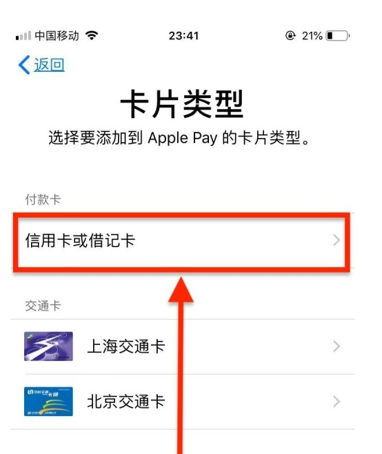 称多苹果手机维修分享使用Apple pay支付的方法 