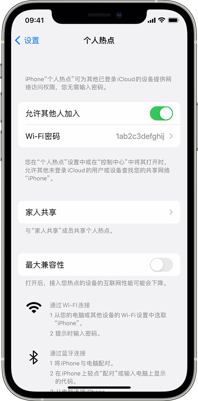 称多苹果14维修分享iPhone 14 机型无法开启或使用“个人热点”怎么办 