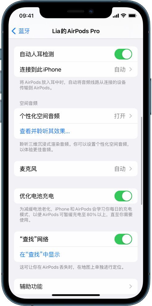 称多苹果手机维修分享如何通过 iPhone “查找”功能定位 AirPods 