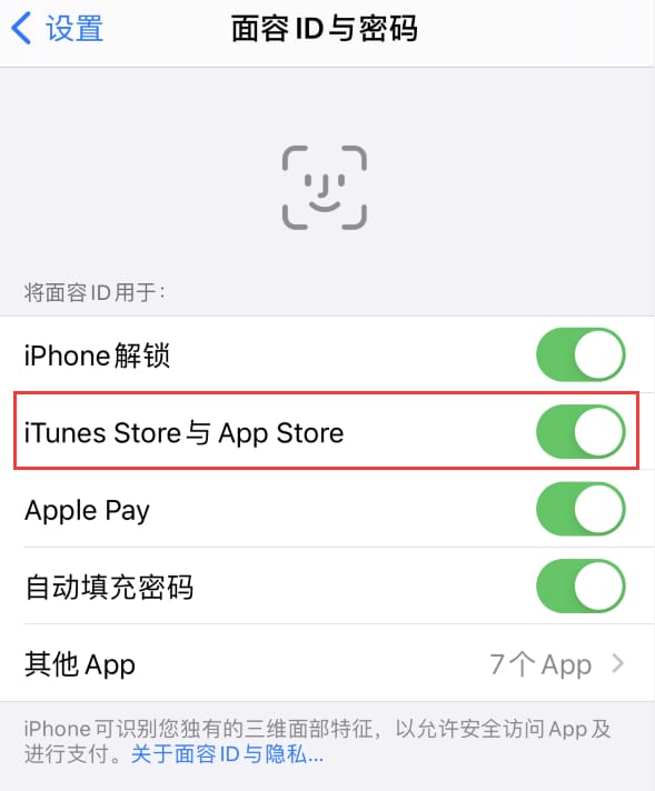 称多苹果14维修分享苹果iPhone14免密下载APP方法教程 