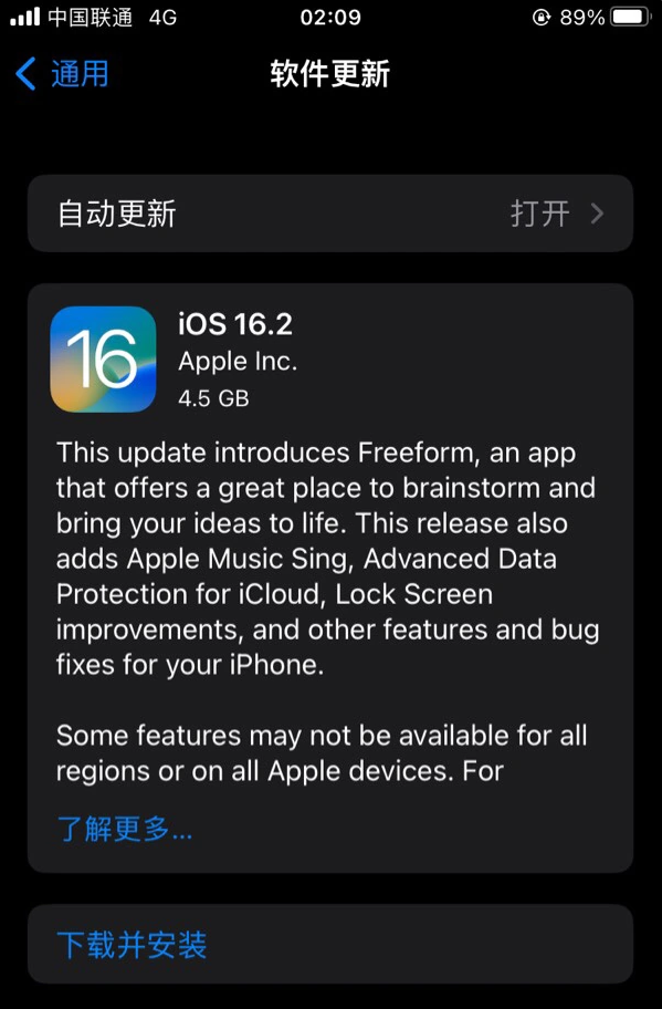 称多苹果服务网点分享为什么说iOS 16.2 RC版非常值得更新 