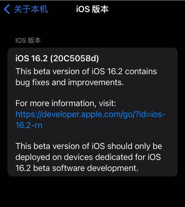 称多苹果手机维修分享iOS16.2beta4更新内容及升级建议 