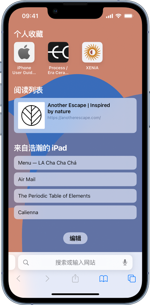 称多苹果14维修分享 iPhone 14 系列机型如何自定义浏览器设置 