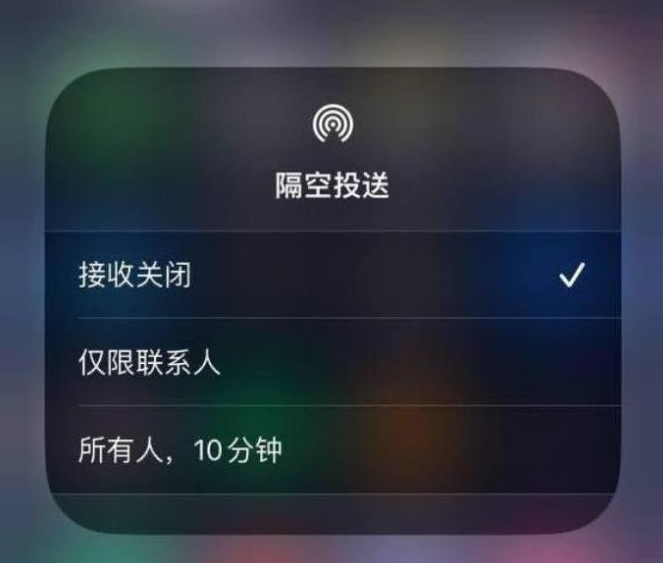 称多苹果14维修分享iPhone 14 Pro如何开启隔空投送 