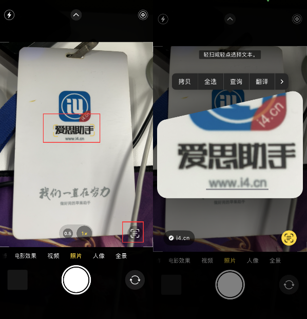 称多苹果手机维修分享升级iOS 16后如何通过相机翻译文本 