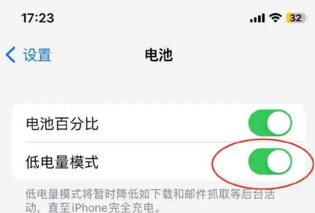 称多苹果手机维修分享iOS16耗电快解决办法 