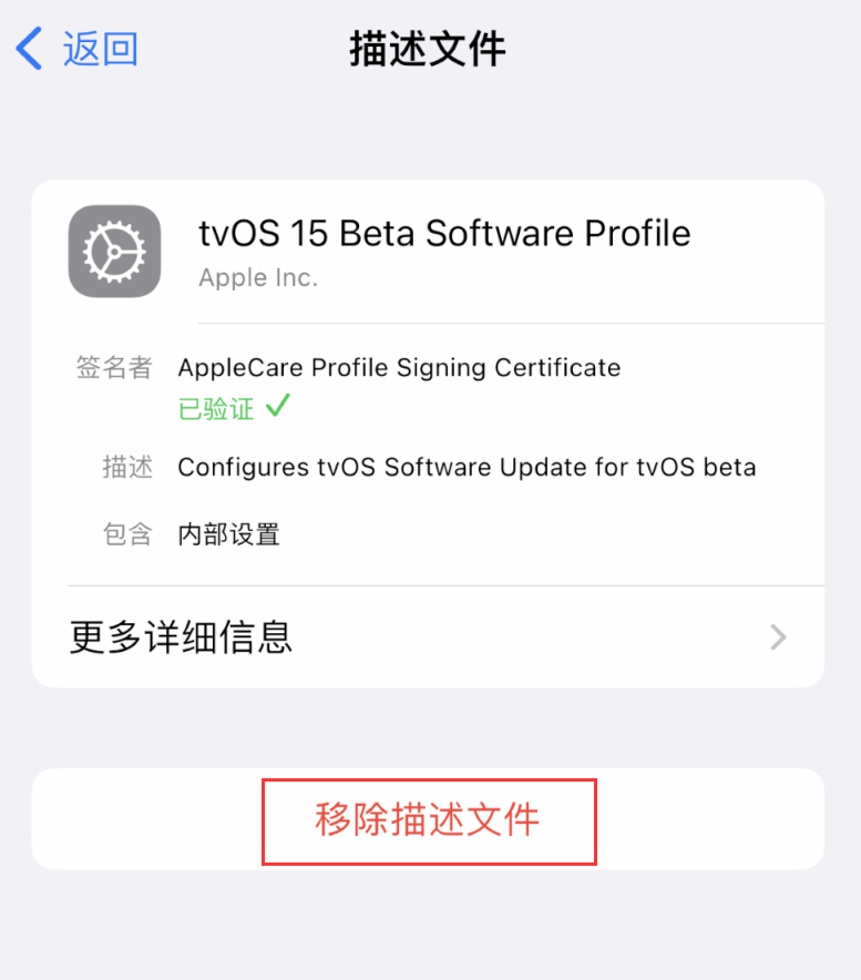 称多苹果手机维修分享iOS 16 屏蔽系统更新教程 