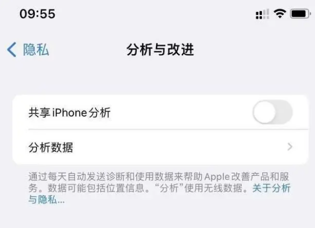 称多苹果手机维修分享iPhone如何关闭隐私追踪 