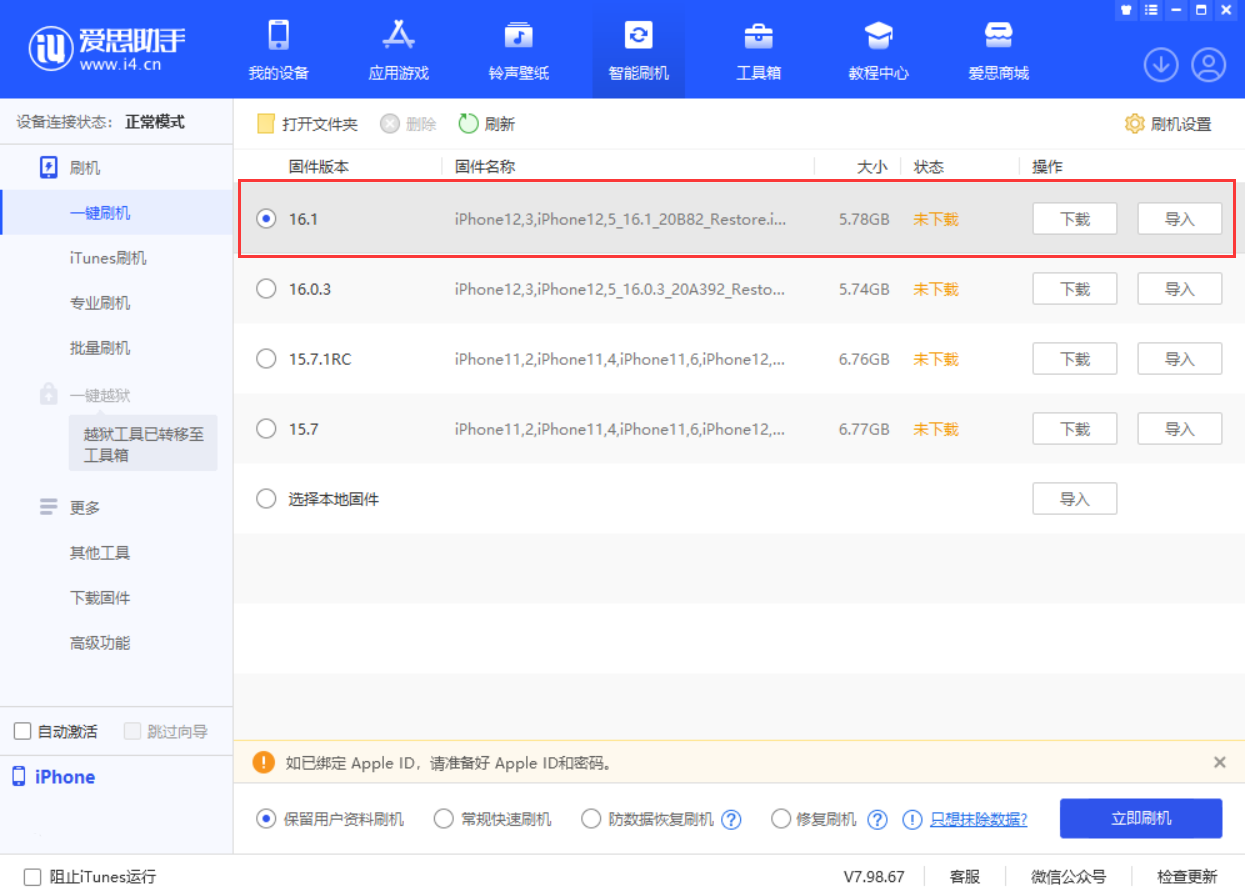 称多苹果手机维修分享iOS 16.1正式版新增了哪些新功能 