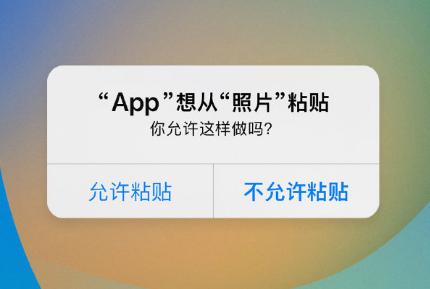 称多苹果手机维修分享iPhone 复制粘贴弹窗太烦人？终于可以在 iOS 16.1 中设置关闭了 