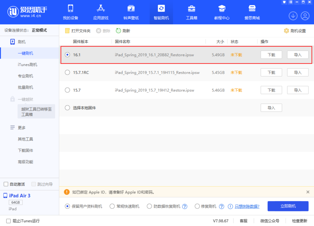 称多苹果手机维修分享iPadOS 16 正式版更新了哪些内容 