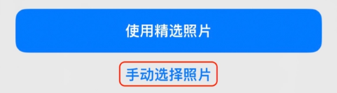 称多苹果14维修分享iPhone 14 Pro一键更换壁纸方法教程 