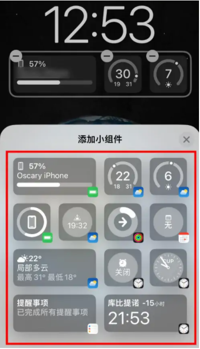 称多苹果手机维修分享iOS16锁屏小组件添加教程 