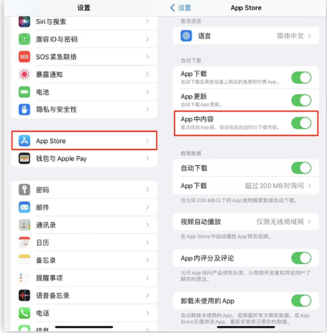 称多苹果手机维修分享iOS 16.1 beta3新增的自动下载 App功能有什么用 