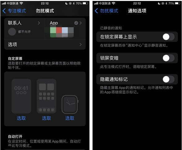 称多苹果14维修分享苹果 iPhone 14 Pro / Max 启用黑白 AOD 全天候显示方法教程 